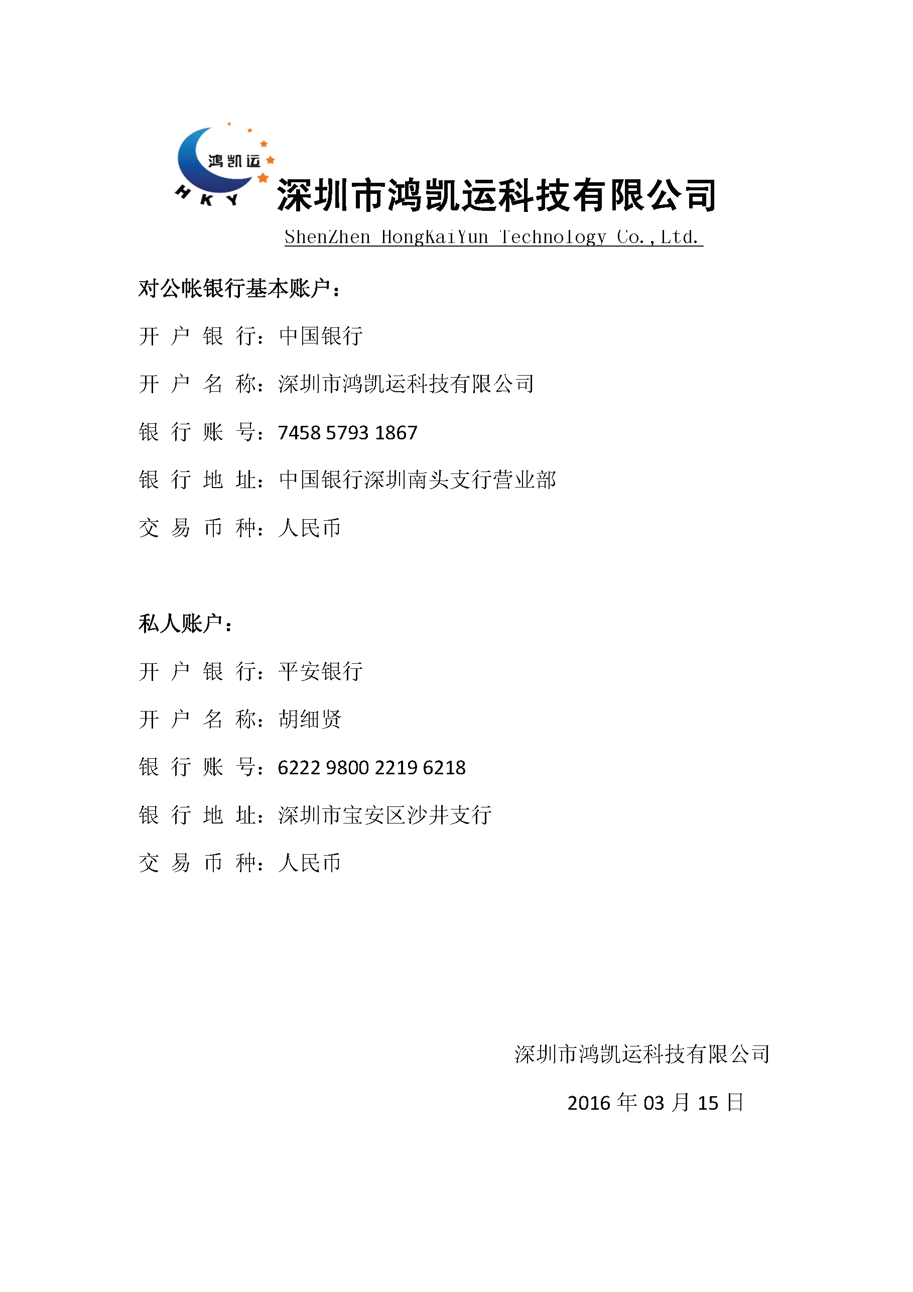 對(duì)賬賬戶.png