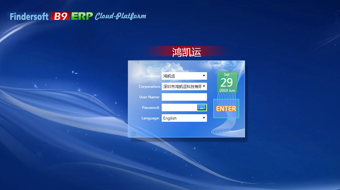 鴻凱運ERP登陸界面.png