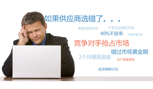 塑料模具開模技術(shù)顧問咨詢