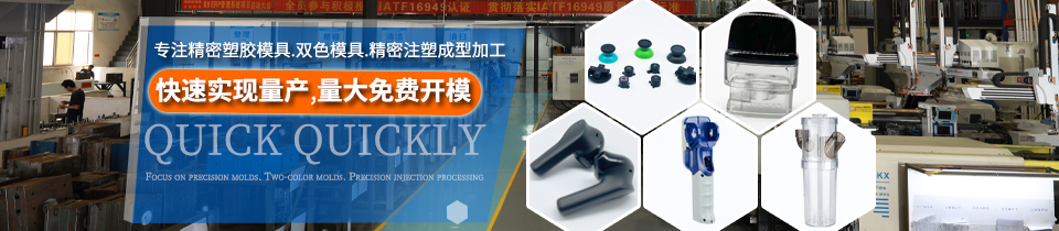 機(jī)電外殼模具